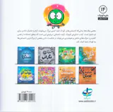 دایره کوچک جلد چهاردهم دایره کوچک آرام